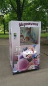 Автомат Мороженого "ХВАТАЙКА"