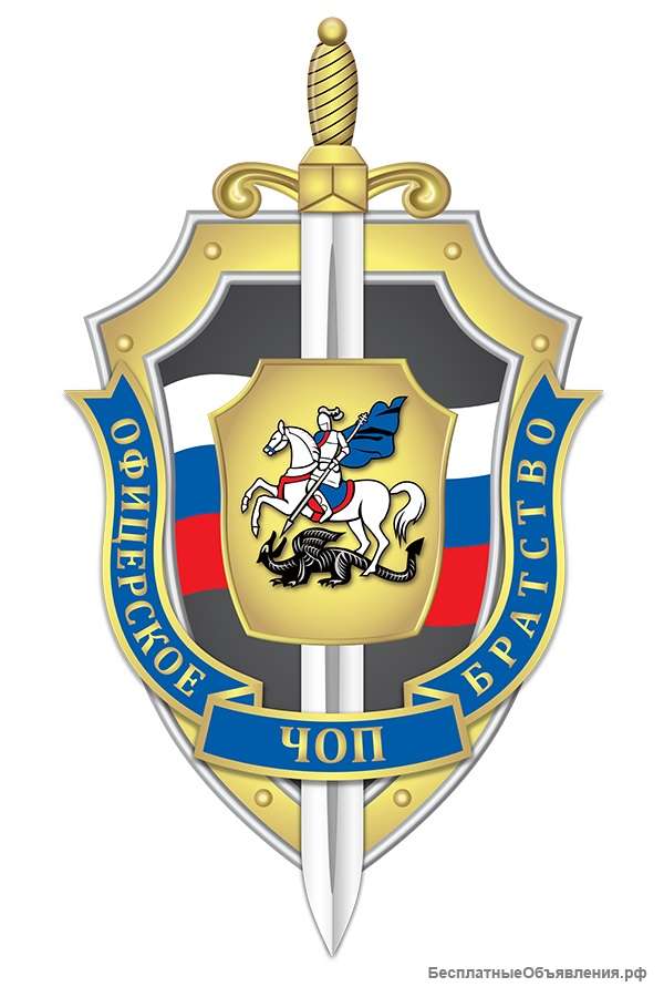 Охранник лицензированный