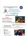 Набор мальчиков 2005 г.р в спортивную школу