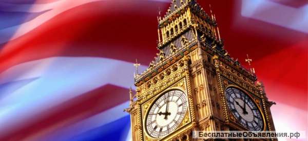 Английский язык