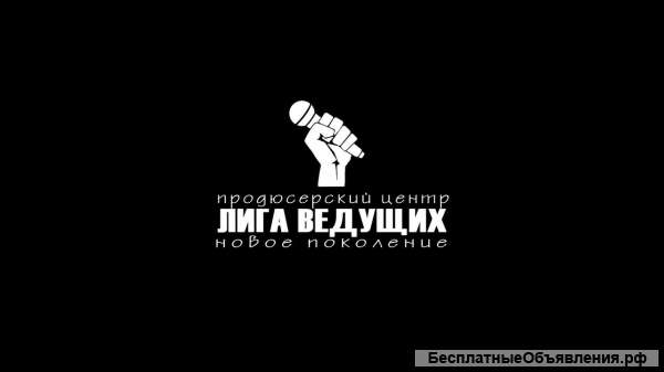 Школа ведущих праздников