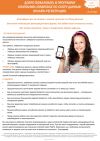 Оплачиваемый проект по сбору образцов речи для детей 6-15 лет