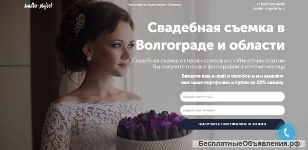 Создание и продвижение сайтов - частный web-мастер