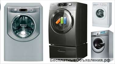 Ремонт стиральных машин