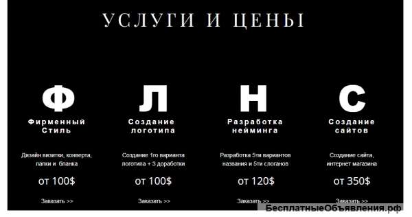 WEB STUDIO. Создание сайтов. Логотипы. Нейминг. Дизайн. Разработка