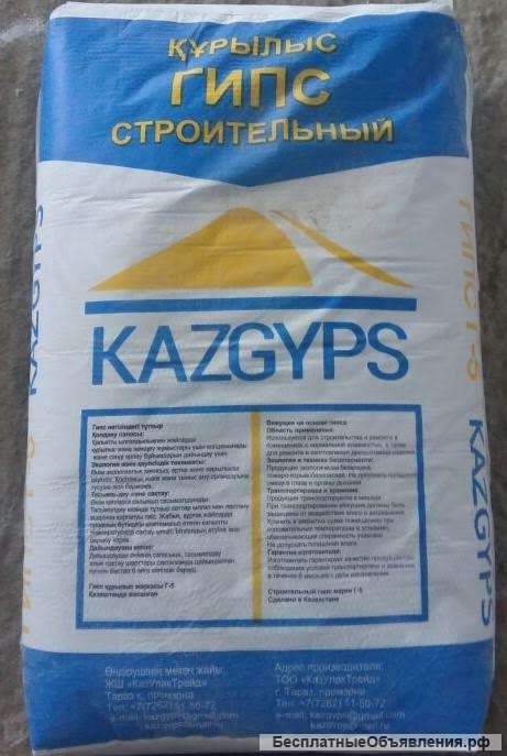 Гипс Недорого