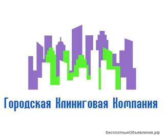 Требуются Уборщицы (п. Южный)