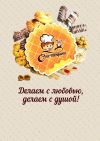 Требуются Пекари, Кондитеры