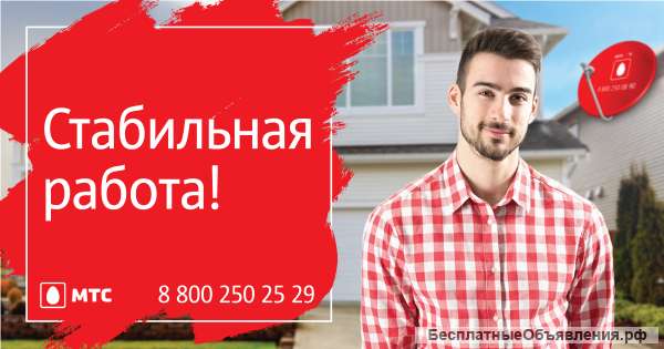 Менеджер выездных продаж