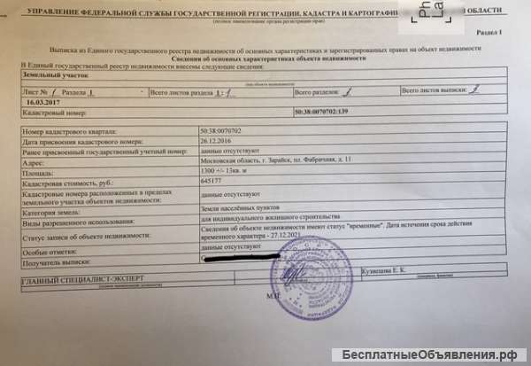Дом 41.1 м.кв. на участке 13 сот. ИЖС.
