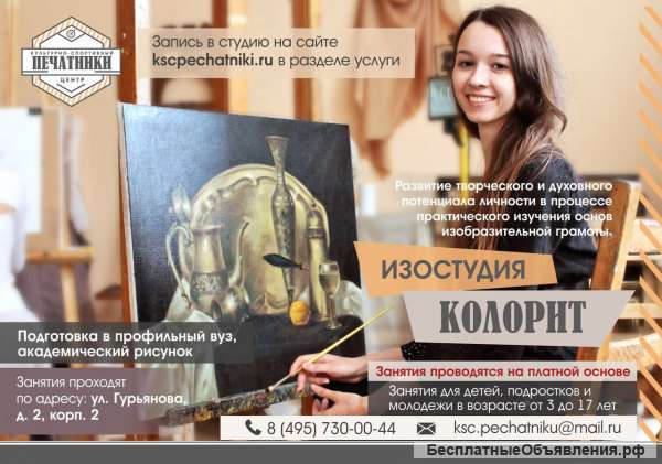 Спортивный досуг м.Печатники