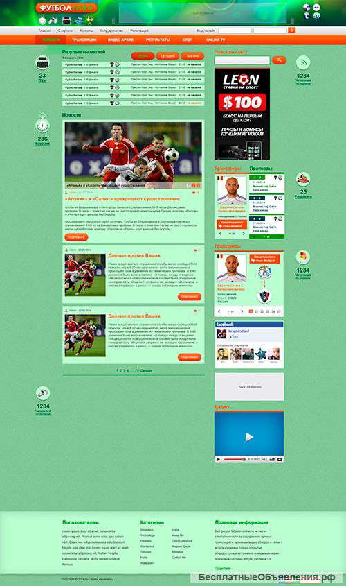 Футбол Online: поиск инвесторов