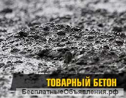 Доставим бетон всех марок в день заказа