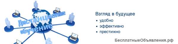 "Преподаватель высшей школы" Обучение. Диплом.