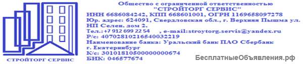 Сварщик сантехник