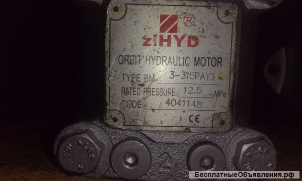Гидромотор ВМ3-315