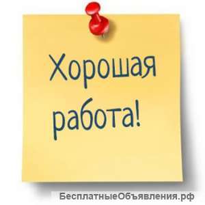 Требуются Вахтовый метод работы