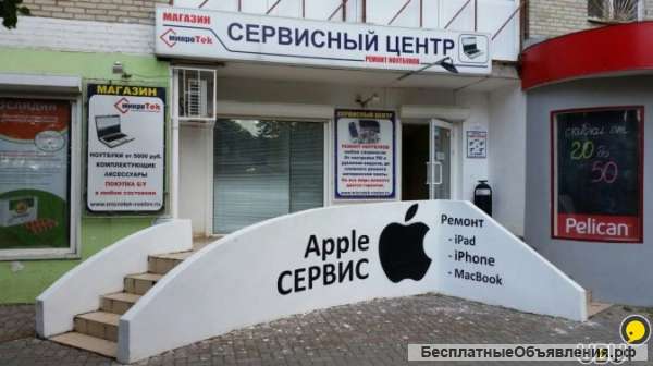Ремонт ноутбуков, планшетов, смартфонов