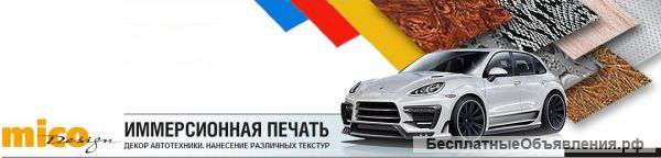 Продажа плёнки для аквапечати