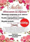 Обучение по курсам «Маникюр, наращивание ногтей, дизайн со скидкой 70%»