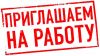 Менеджер по работе с клиентами