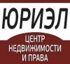 Услуги юриста в сфере недвижимости