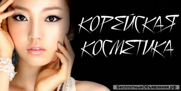 Магазин корейской косметики Asian LAB