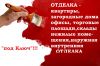 Ремонт, отделка квартир, загородных домов, коттеджей и офисов под ключ
