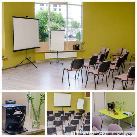 Зал для тренингов, семинаров, мастер-классов