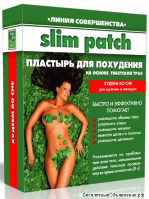 Пластырь доя похудения.