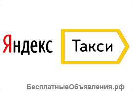 Подключение к Яндекс такси, удаленно