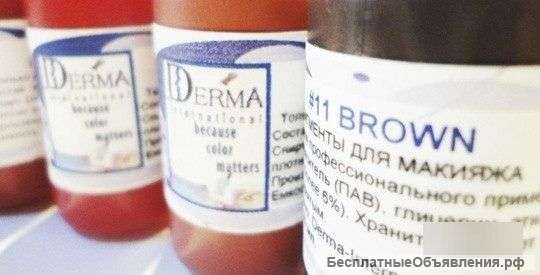 Пигменты Дерма интернешнл