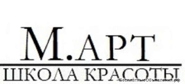 Курсы макияжа с нуля