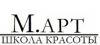 Курсы макияжа с нуля