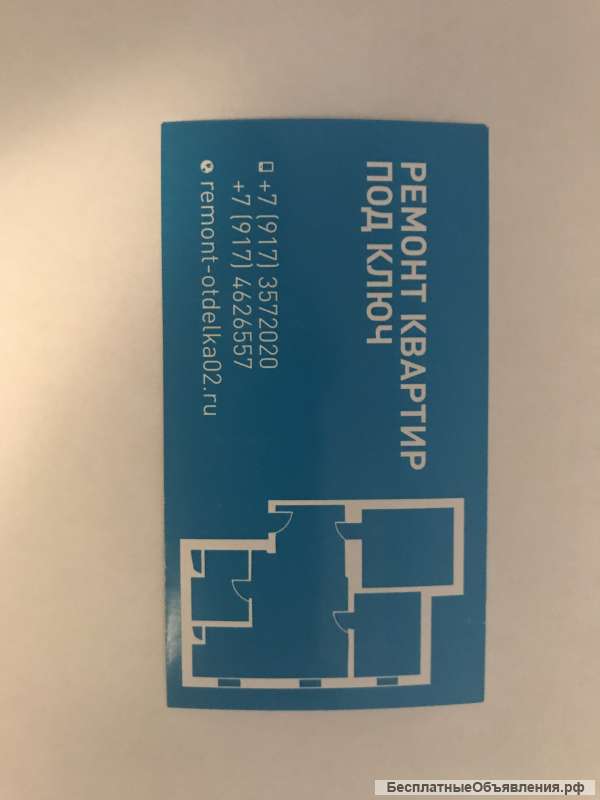 Ремонт квартир