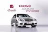 Бизнес с "Armelle", отличные условия, быстрый рост