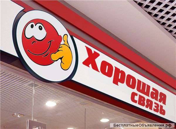 Продавец