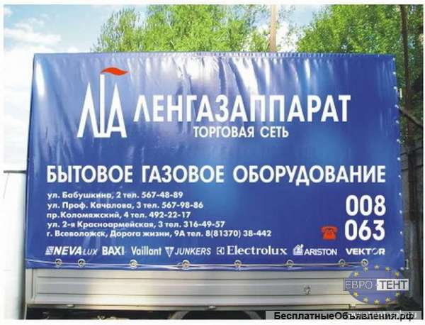 Тенты, изготовление и ремонт, каркасы, сдвижные крыши