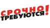 Требуется мужчина по уходу за домашним хозяйством