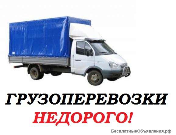 Грузоперевозки. Москва
