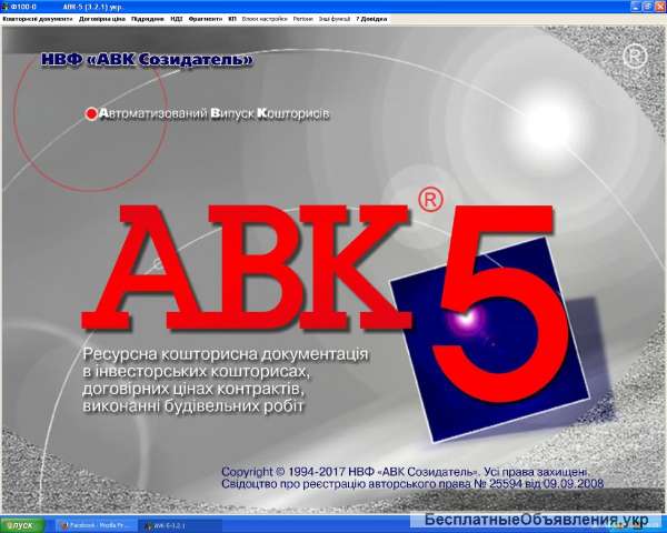 АВК 5 – 3.2.0 і всі подальші версії - ключ.