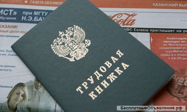 Оказание услуг по кадровому учету