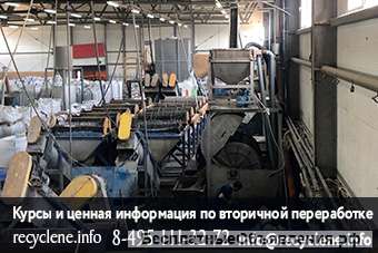 Всё о линиях мойки для вторичной переработки пластика