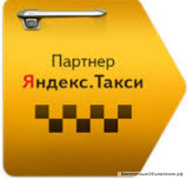 Работа в такси