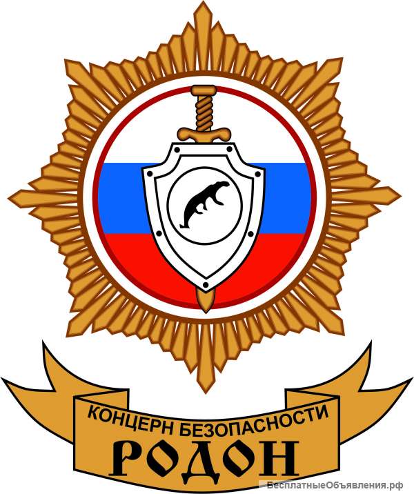 Требуются сотрудники охраны