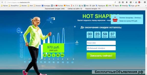 Интернет-магазин тренд-товаров с доходом от150т.р