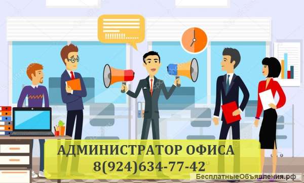 Администратор офиса в Иркутске