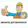 Мастер