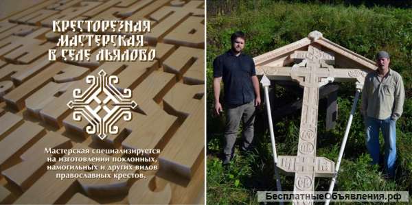 Кресторезная мастерская приглашает