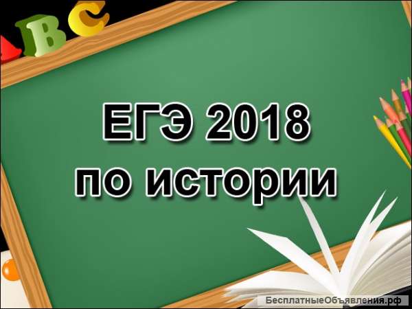 Репетитор по ОБЩЕСТВОЗНАНИЮ и ИСТОРИИ